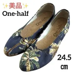 ✨美品✨One-half パンプス　ネイビー　ヤシの木柄　L 24.5㎝