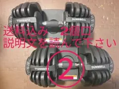 2026年最新】可変式ダンベル 24kgの人気アイテム - メルカリ