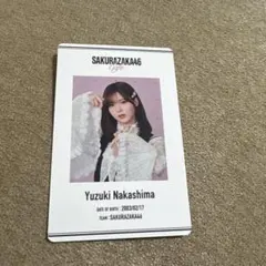 中嶋優月