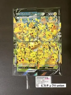 2025年最新】ピカチュウvunion rrrの人気アイテム - メルカリ