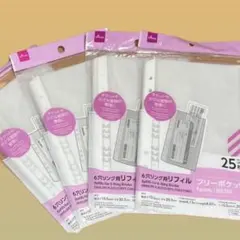 DAISO 6穴リング用リフィル フリーポケット 25枚4個