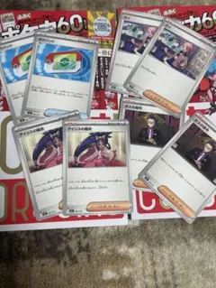 ポケパッド その他汎用カード