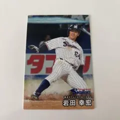 2026年最新】岩田幸宏の人気アイテム - メルカリ