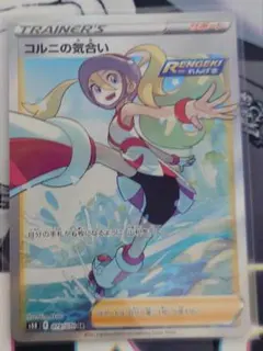 2026年最新】コルニ srの人気アイテム - メルカリ