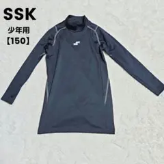 SSK　アンダーシャツ　裏ボア　ハイネック　少年　ジュニア　ネイビー　150