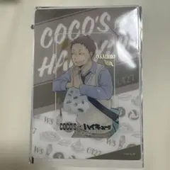 ハイキュー!! COCO'S コラボ クリアカード　花巻貴大