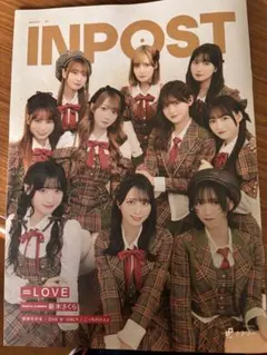 INPOST & Femee & 緑黄色社会、他特集