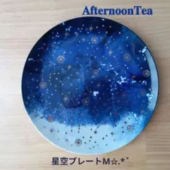 【美品】Afternoon Tea 星座プレートM【匿名配送】のサムネイル