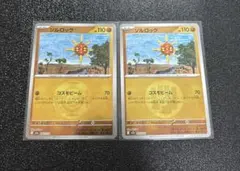 ソルロック ミラー