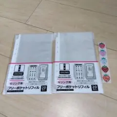 6リング用フリーポケットリフィル 20枚入　2点セット セリア