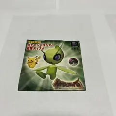 ポケモンコロシアム 拡張ディスク 予約特典