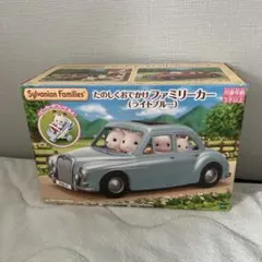 シルバニアファミリー ファミリーカー