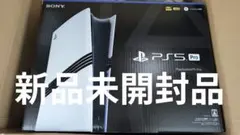 【新品未開封品】PlayStation5 Pro 本体 CFI-7000B01