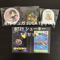 【匿名配送】BTS シュガ SUGA TinyTAN BT21 シューキー