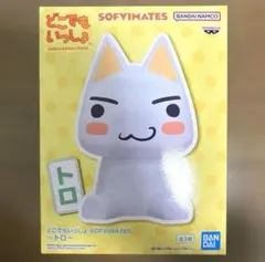 どこでもいっしょ　非売品ミニフィギュア56種 どこでもいっしょ 非売品ミニフィギュア56種