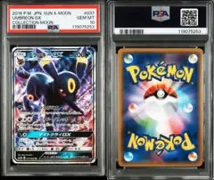 PSA10 連番 ブラッキーGX エーフィGX RR ポケモンカードゲーム 2025年最新】ブラッキーgx psa10の人気アイテム - メルカリ