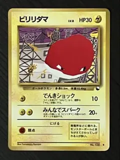 ビリリダマ ● 拡張シート第2弾(赤版)