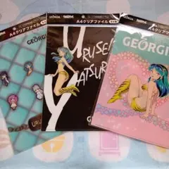 ジョージア•うる星やつら A4クリアファイル 3枚セット