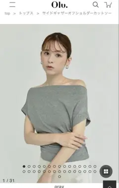 【タグ付き】olu. オルドット　サイドギャザーオフショルダーカットソー