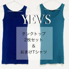 YEVS タンクトップ 2枚セット 青 緑+おまけのサムネイル