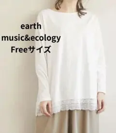 earth music&ecology 裾レース長袖カットソー F 新品タグ付きのサムネイル