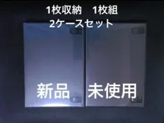 DVDケース　空ケース　2ケースセット　1枚組ケース　1収納タイプ　トールケース