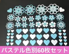【121-2】新作❣️クラフトパンチ パステル 色別セット②