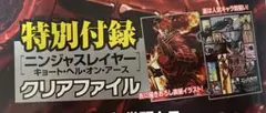 チャンピオンRED　2026年11月号　付録