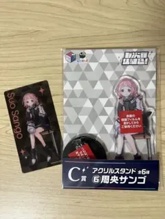 にじさんじ一番くじ 七次元生徒会！周央サンゴ アクスタ　マルチクリアカードセット