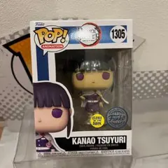 レアFUNKO POP!  鬼滅の刃　栗花落カナヲ　蓄光限定版