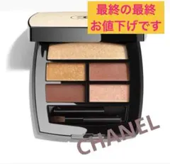 シャネルレ ベージュ パレットルガールアイシャドウ※これ以上お値下げできません