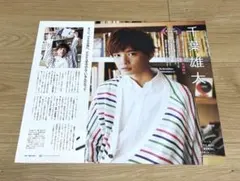 千葉雄大　切り抜き　パチアクト　vol.05