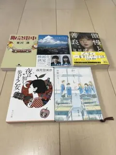 恋愛小説まとめ売り
