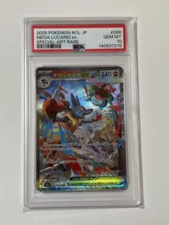 2026年最新】ルカリオ sar psa10の人気アイテム - メルカリ