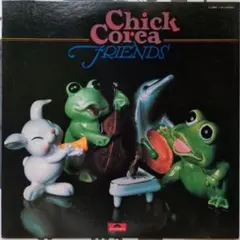 CHICK COREA & HIS FRIENDS『日輪』 レコード レア盤！ 東芝音楽工業|【レア盤・現状渡し】チックコリア 日輪|HARDOFFオフ