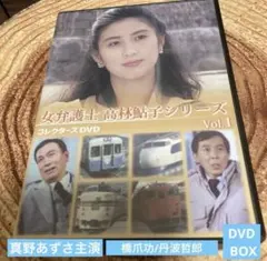 女弁護士 高林鮎子シリーズ Vol.1 DVD BOX〈3枚組〉 真野あずさ主演 女弁護士 高林鮎子シリーズ DVD BOX Vol.1〈3枚組〉真野あずさ主演