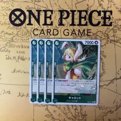 キャロット R ワンピースカード