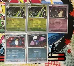 ワナイダー　ミミッキュ　ドンカラス　ズバット　ミラー　5点まとめ　ポケモンカード