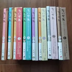 ちいかわ 1〜7巻セット+心理テスト - メルカリ