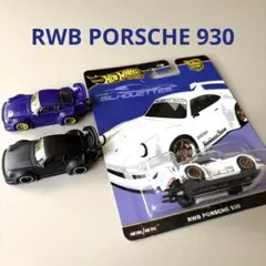 ホットウィール RWB ポルシェ アーバンカモ 6台セット ホットウィール RWB ポルシェ アーバンカモ 6台セット - メルカリ