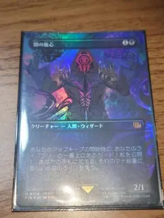 2026年最新】闇の腹心 foilの人気アイテム - メルカリ