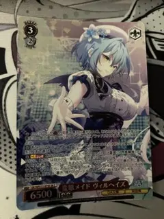 GA文庫 変態メイド ヴィルヘイズ SR 2枚 - メルカリ