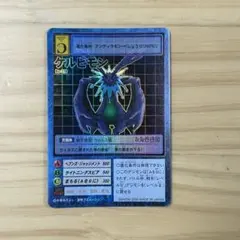 【ARS10+】ケルビモン　旧デジモンカード　PSA10 以上 ARS10+】ケルビモン 旧デジモンカード PSA10 以上 psa10 ケルビモン旧