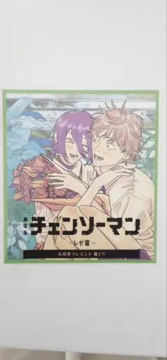 チェンソーマン レゼ編 キャラクターグッズ