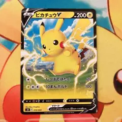 ポケモンカード ピカチュウ SM10a 009/054 C しっぽではたく - メルカリ