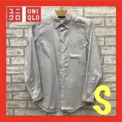 ユニクロ 長袖 ワイシャツ 綿100％ シャツ メンズ S ライトグレー系