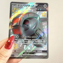 【美品】ポケモンカードゲーム シャイニートレジャー テツノワダチex SSR