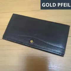GOLD PFEIL ブラック 長財布