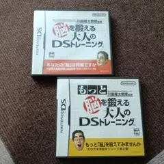 脳を鍛える 大人のDSトレーニング 2本セット