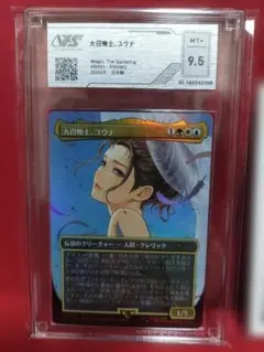 MTG 大召喚士、ユウナ 英語 ボーダーレス FF - メルカリ